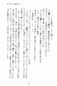 学園すいーとパイ 麗しの生徒会執行部, 日本語