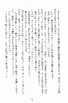 学園すいーとパイ 麗しの生徒会執行部, 日本語