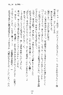 学園すいーとパイ 麗しの生徒会執行部, 日本語