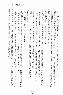 学園すいーとパイ 麗しの生徒会執行部, 日本語