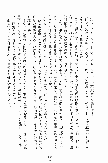 学園すいーとパイ 麗しの生徒会執行部, 日本語