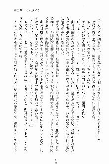 学園すいーとパイ 麗しの生徒会執行部, 日本語