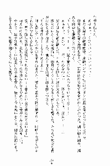 学園すいーとパイ 麗しの生徒会執行部, 日本語