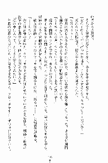 学園すいーとパイ 麗しの生徒会執行部, 日本語