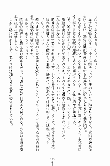 学園すいーとパイ 麗しの生徒会執行部, 日本語