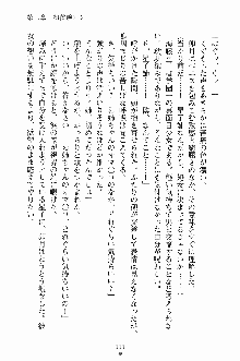 学園すいーとパイ 麗しの生徒会執行部, 日本語