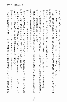 学園すいーとパイ 麗しの生徒会執行部, 日本語