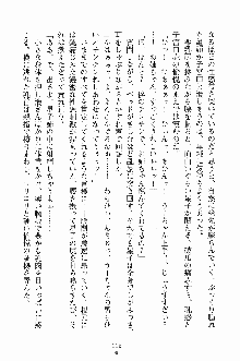 学園すいーとパイ 麗しの生徒会執行部, 日本語