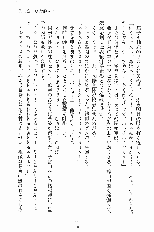 学園すいーとパイ 麗しの生徒会執行部, 日本語