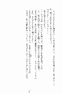 学園すいーとパイ 麗しの生徒会執行部, 日本語