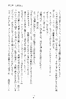 学園すいーとパイ 麗しの生徒会執行部, 日本語