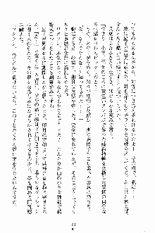 学園すいーとパイ 麗しの生徒会執行部, 日本語