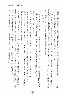 学園すいーとパイ 麗しの生徒会執行部, 日本語