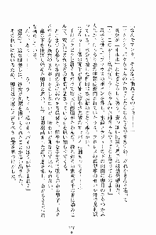 学園すいーとパイ 麗しの生徒会執行部, 日本語