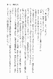 学園すいーとパイ 麗しの生徒会執行部, 日本語