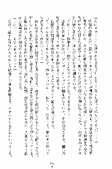 学園すいーとパイ 麗しの生徒会執行部, 日本語