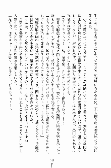 学園すいーとパイ 麗しの生徒会執行部, 日本語