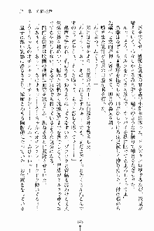 学園すいーとパイ 麗しの生徒会執行部, 日本語