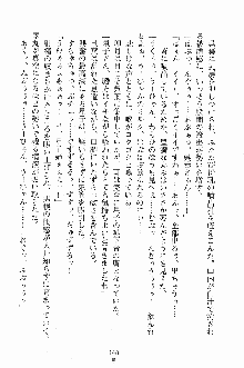 学園すいーとパイ 麗しの生徒会執行部, 日本語