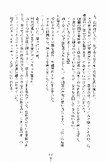 学園すいーとパイ 麗しの生徒会執行部, 日本語