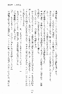 学園すいーとパイ 麗しの生徒会執行部, 日本語