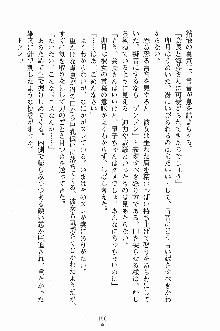 学園すいーとパイ 麗しの生徒会執行部, 日本語