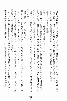 学園すいーとパイ 麗しの生徒会執行部, 日本語