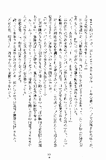 学園すいーとパイ 麗しの生徒会執行部, 日本語