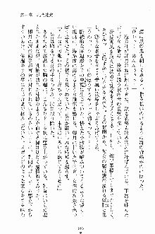 学園すいーとパイ 麗しの生徒会執行部, 日本語