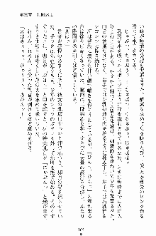 学園すいーとパイ 麗しの生徒会執行部, 日本語