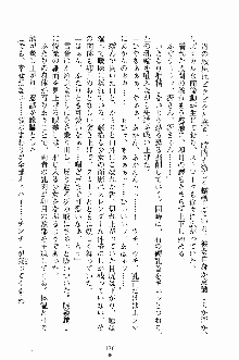 学園すいーとパイ 麗しの生徒会執行部, 日本語