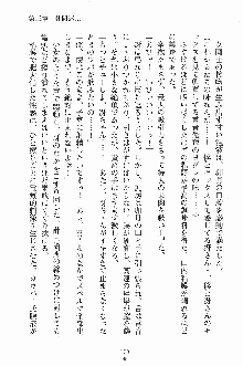 学園すいーとパイ 麗しの生徒会執行部, 日本語