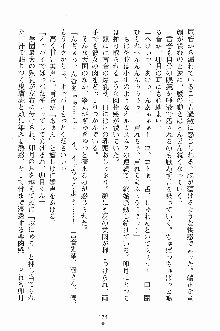 学園すいーとパイ 麗しの生徒会執行部, 日本語