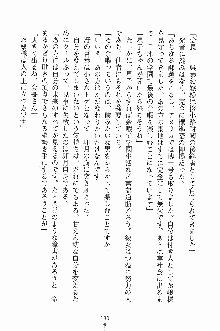 学園すいーとパイ 麗しの生徒会執行部, 日本語