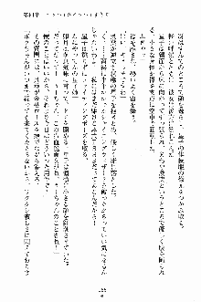 学園すいーとパイ 麗しの生徒会執行部, 日本語