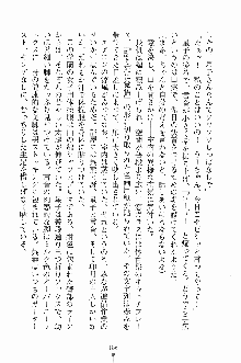 学園すいーとパイ 麗しの生徒会執行部, 日本語