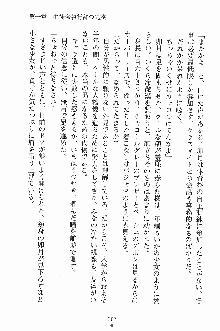 学園すいーとパイ 麗しの生徒会執行部, 日本語