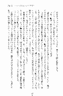 学園すいーとパイ 麗しの生徒会執行部, 日本語