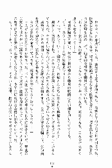 学園すいーとパイ 麗しの生徒会執行部, 日本語