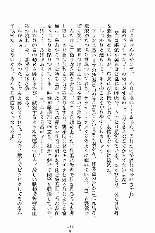 学園すいーとパイ 麗しの生徒会執行部, 日本語