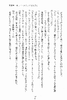 学園すいーとパイ 麗しの生徒会執行部, 日本語