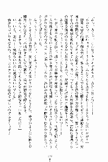 学園すいーとパイ 麗しの生徒会執行部, 日本語