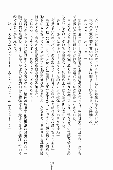 学園すいーとパイ 麗しの生徒会執行部, 日本語