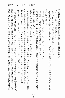 学園すいーとパイ 麗しの生徒会執行部, 日本語