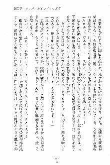 学園すいーとパイ 麗しの生徒会執行部, 日本語