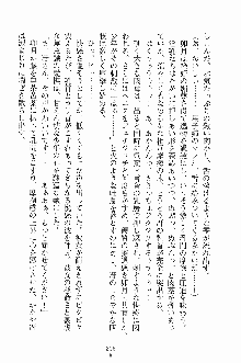 学園すいーとパイ 麗しの生徒会執行部, 日本語