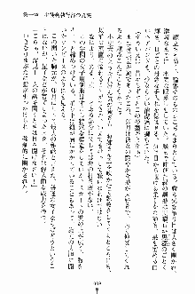 学園すいーとパイ 麗しの生徒会執行部, 日本語