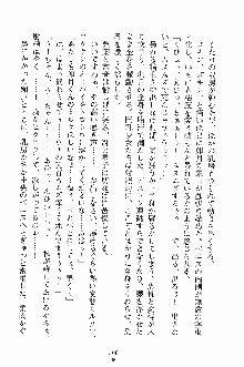 学園すいーとパイ 麗しの生徒会執行部, 日本語