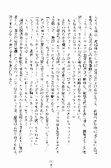 学園すいーとパイ 麗しの生徒会執行部, 日本語