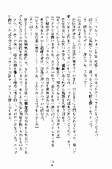 学園すいーとパイ 麗しの生徒会執行部, 日本語